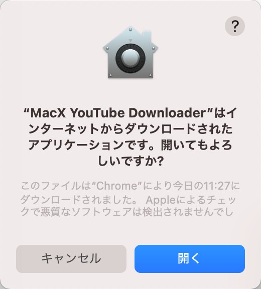 MacX YouTube Downloader初回起動の確認画面