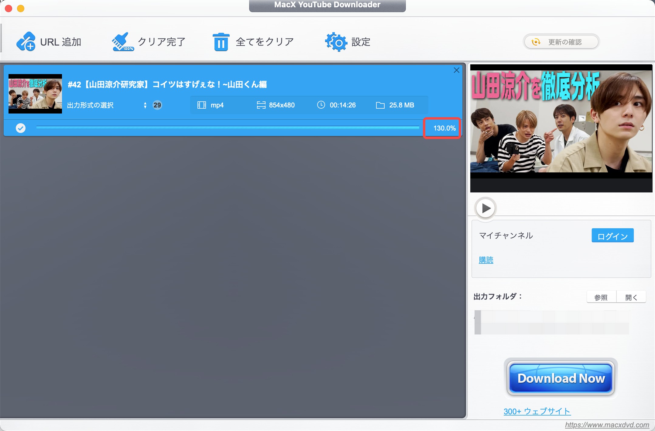 MacX YouTube Downloaderの進捗表示と保存結果を確認する画面