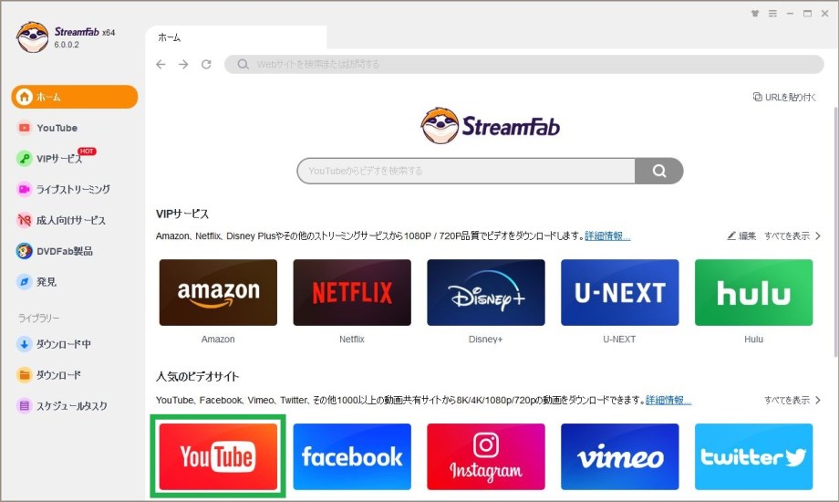 StreamFabのYouTube画面で対象コンテンツを選ぶGUI