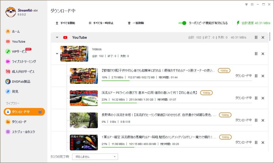 StreamFabのYouTubeプレイリスト保存タスク管理画面