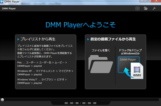 wsdcfの再生方法