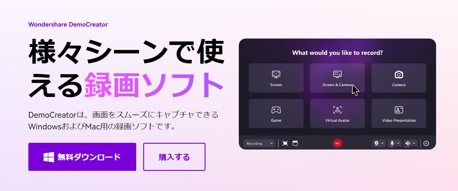 Wondershare DemoCreator
