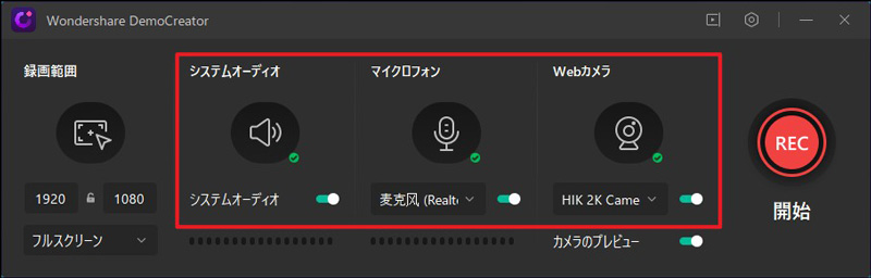 DemoCreatorでwsdcfをmp4に変換して保存する手順