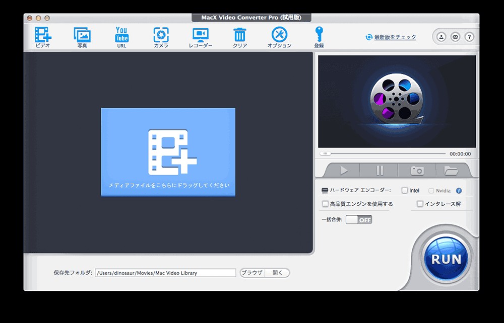 macx video converter proでwsdcfをmp4に変換して保存する手順