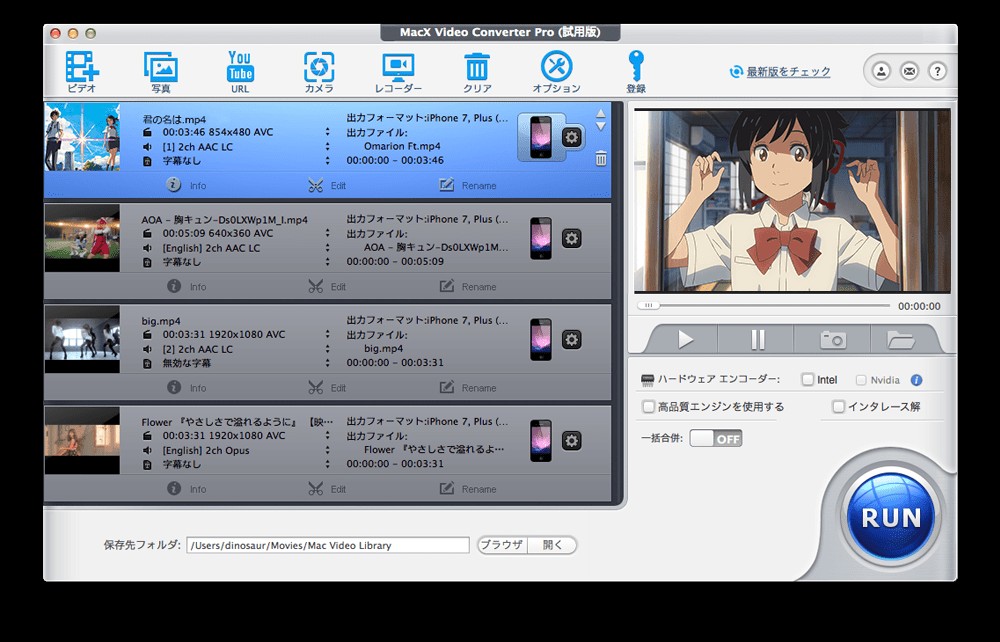macx video converter proでwsdcfをmp4に変換して保存する手順