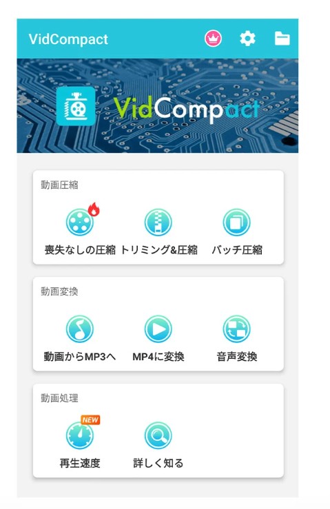 AndroidでwsdcfをMP4に変換する手順