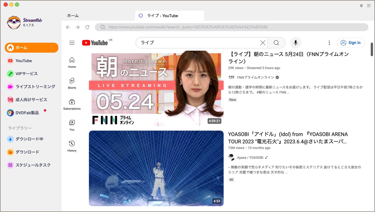 StreamFab内蔵ブラウザでYouTubeアーカイブ情報を開く操作
