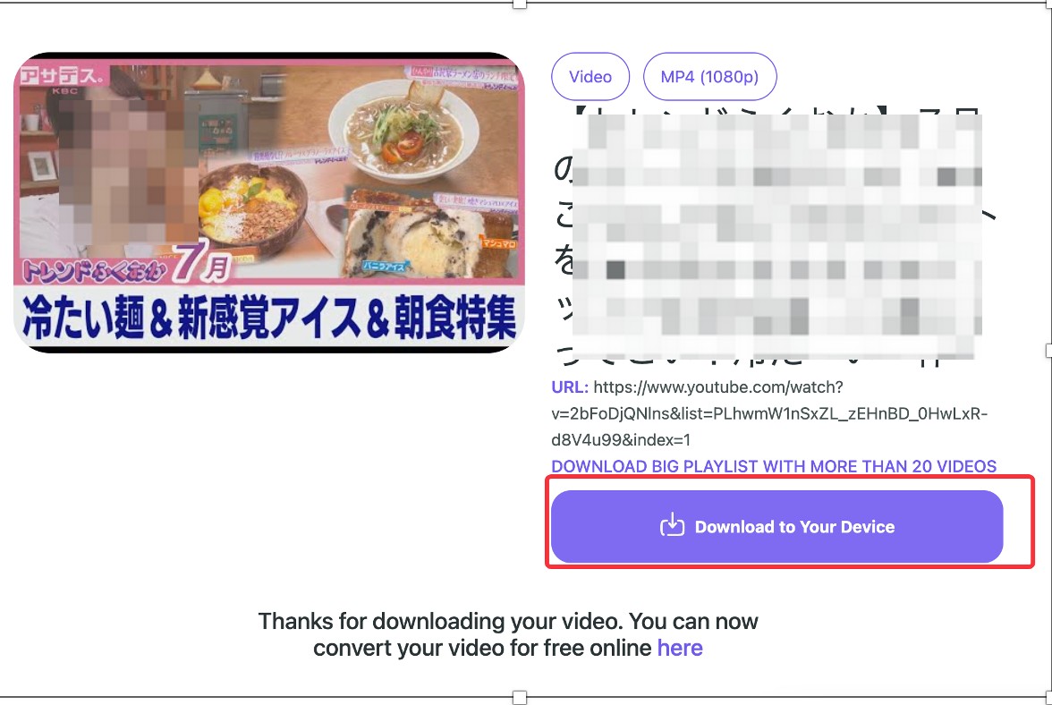 DownloadertoでYouTube動画の保存形式を選ぶ手順