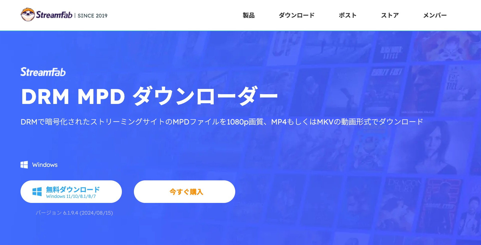StreamFab DRM M3U8 Downloaderで動画形式と保存内容を管理する製品画面