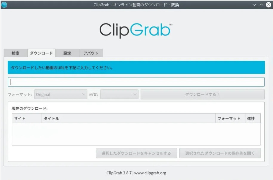 ClipGrabのダウンロード画面を起動する操作