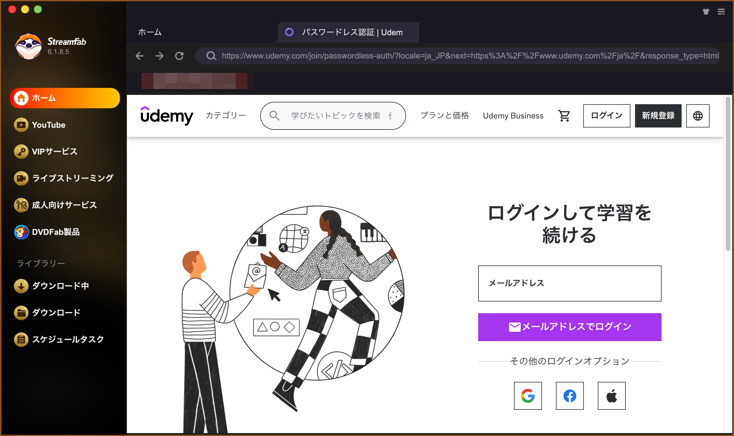 StreamFab Udemy ダウンローダーで受講アカウントへログインする画面