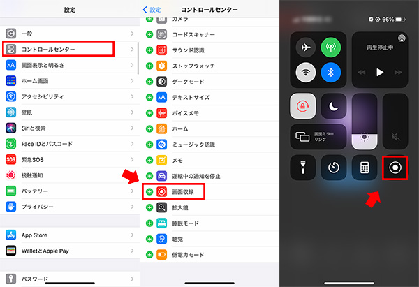 iPhoneでTwitch動画を保存