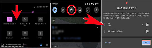 AndroidでTwitch動画を保存