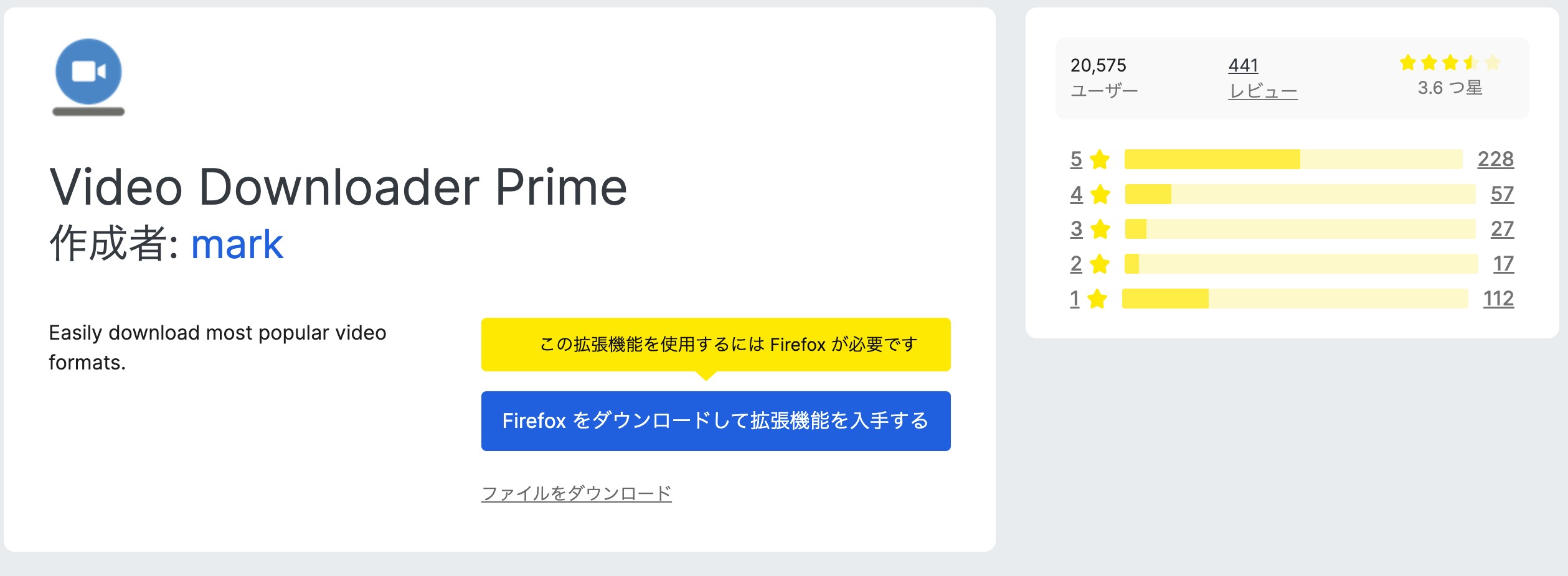 Video Downloader PrimeのFirefox形式設定画面