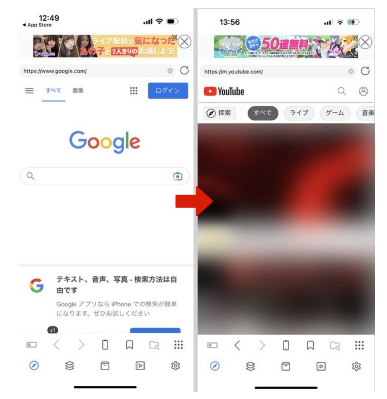 icapアプリでYouTubeにアクセスし検索する画面