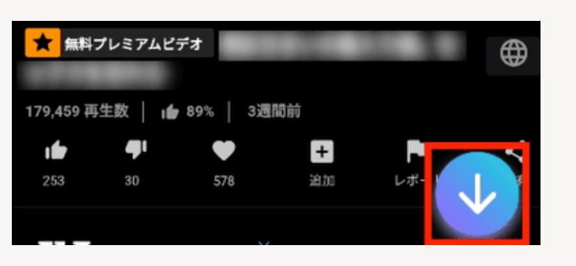 StreamFab for Androidのメニュー（ハンバーガー）からダウンロードを選択する画面