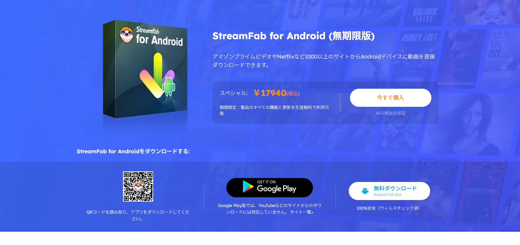 Android端末でM3U8動画の保存先を確認するアプリ画面