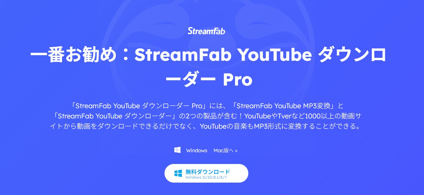 StreamFab YouTube ダウンローダーProの内蔵ブラウザ画面でツイキャスの配信を開いている操作画面