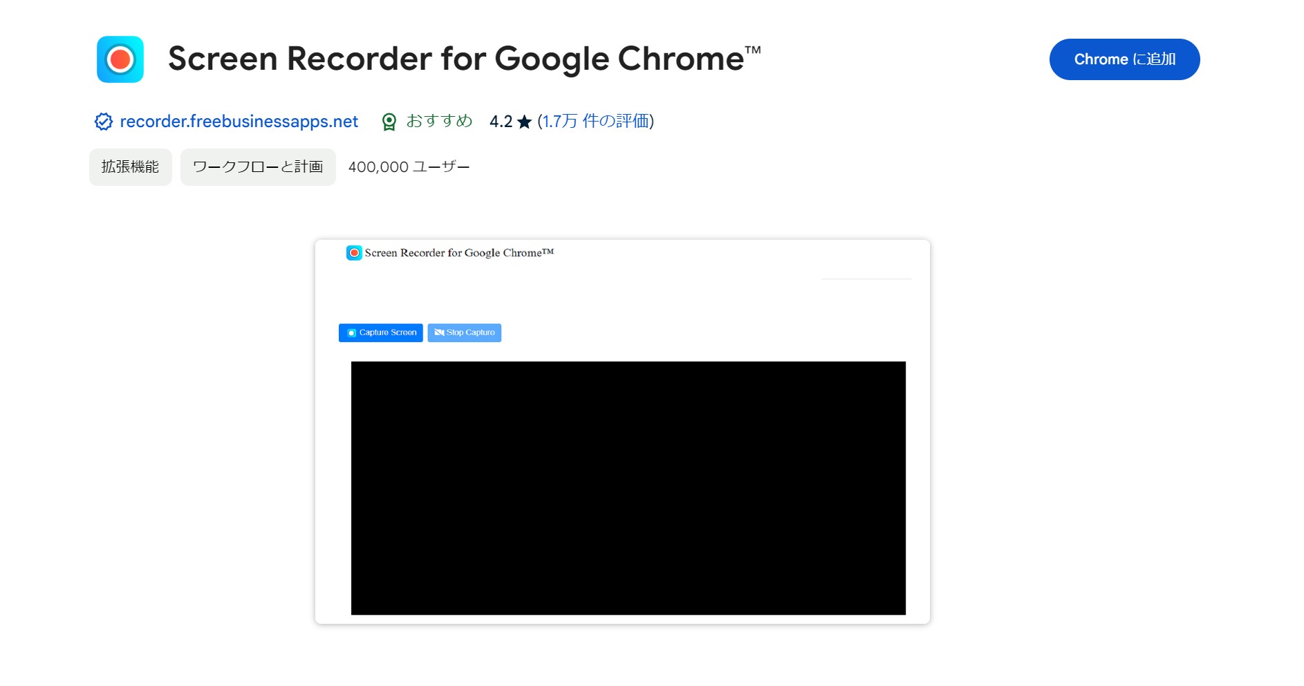 Chrome拡張機能でツイキャスの動画URLを解析している画面イメージ