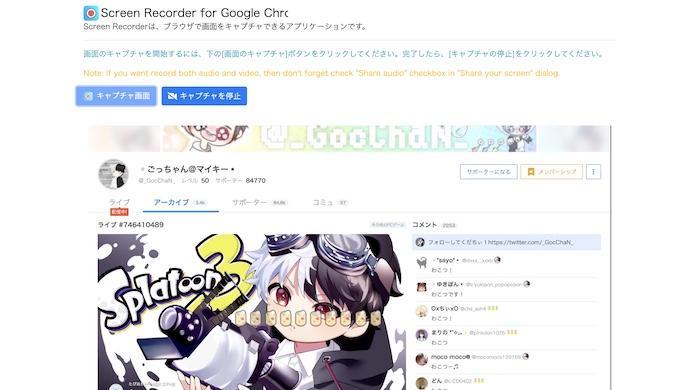 Video DownloadHelperとストリームレコーダーのブラウザ拡張機能の操作イメージ
