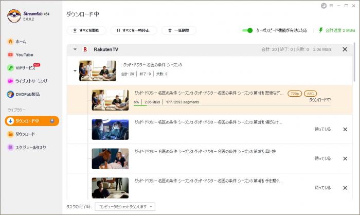 StreamFab 楽天TV Downloaderの保存済みファイル確認
