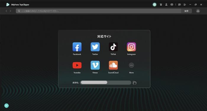 iMyFone TopClipperで対象サイトを選ぶ画面