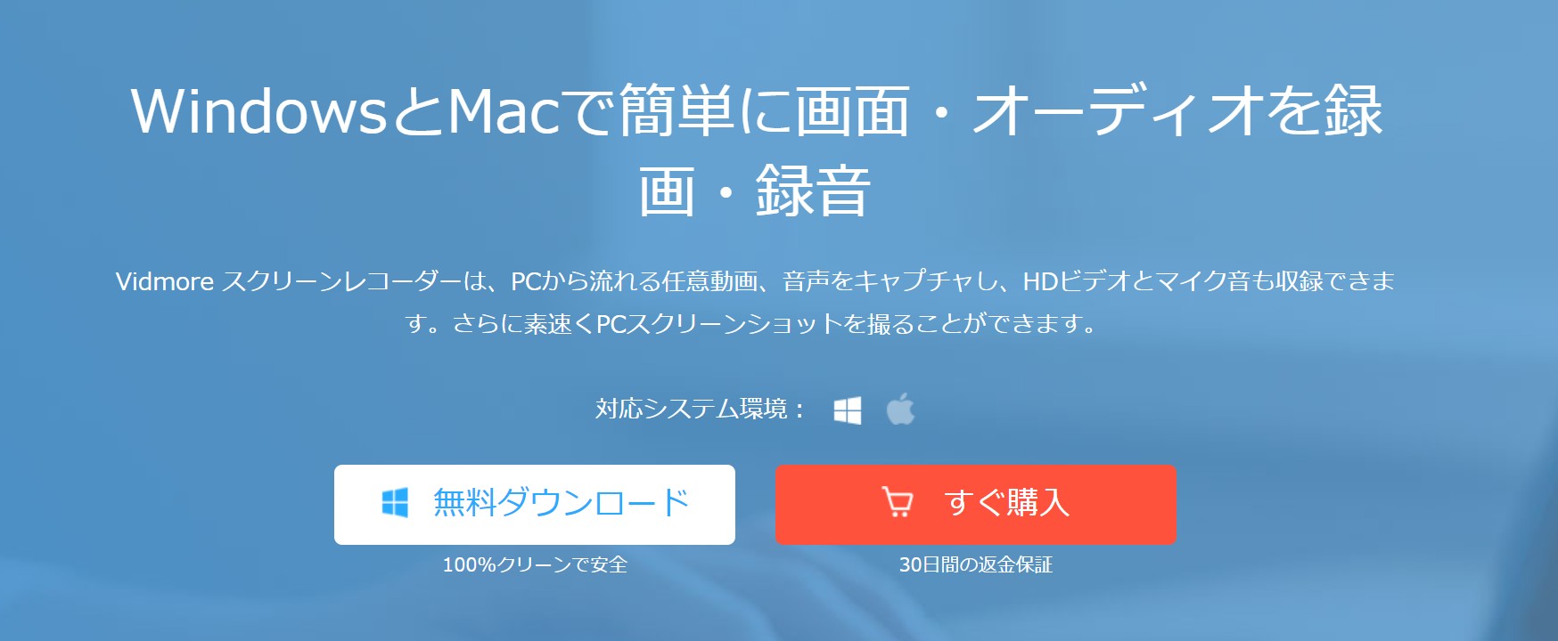 Vidmore スクリーンレコーダーのPC画面収録メニュー