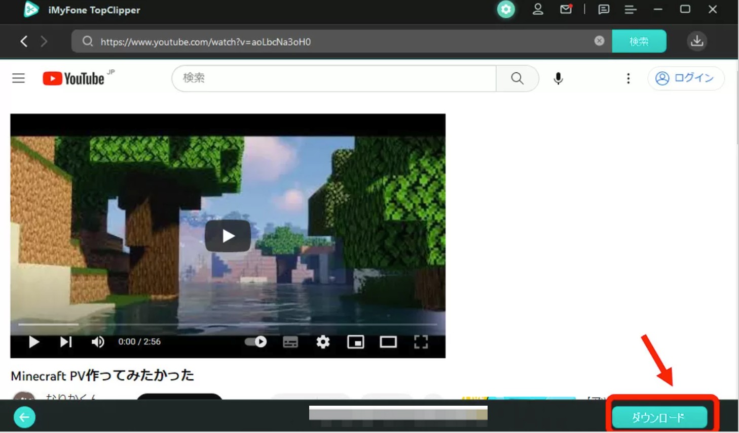 iMyFone TopClipperで対象動画を選択する画面