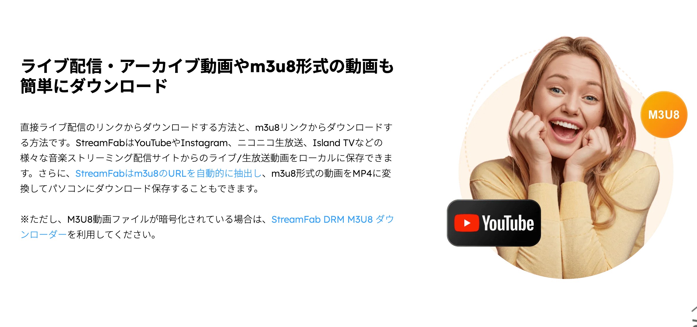StreamFab YouTube Downloader Proで保存条件を選ぶ画面