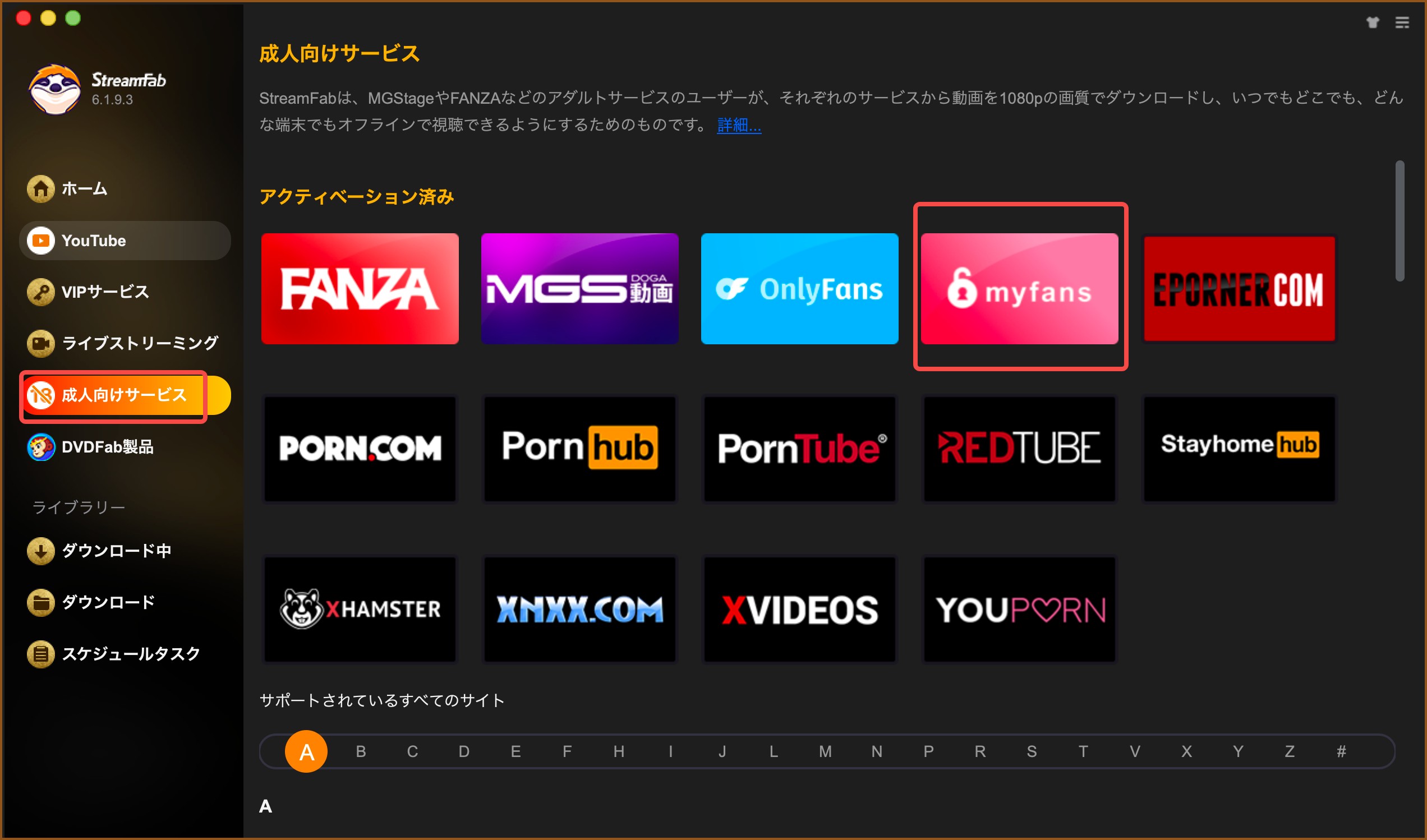 StreamFabのサービス一覧からMyFansを選択する画面