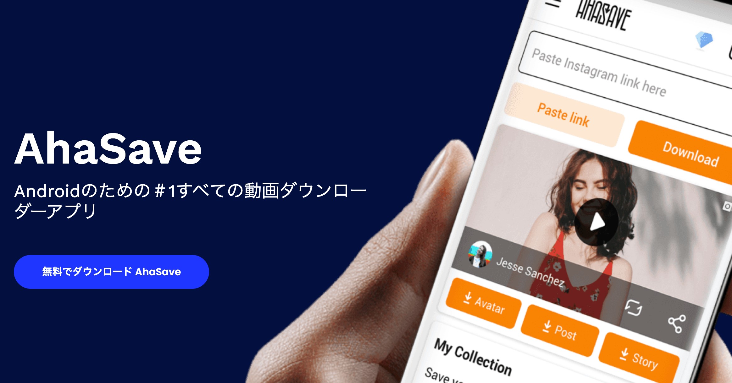 MYFANSをダウンロードするアンドロイドアプリ