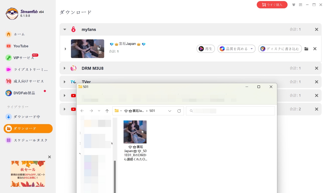 StreamFabで保存したMyFans動画をAndroid転送前に一覧確認する画面
