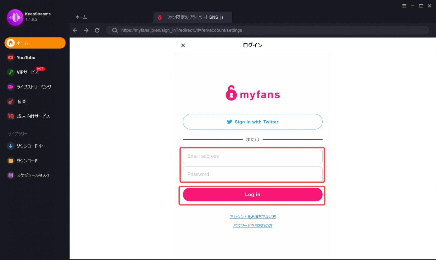 KeepStreams MyFans Downloaderでアカウント認証を行う画面
