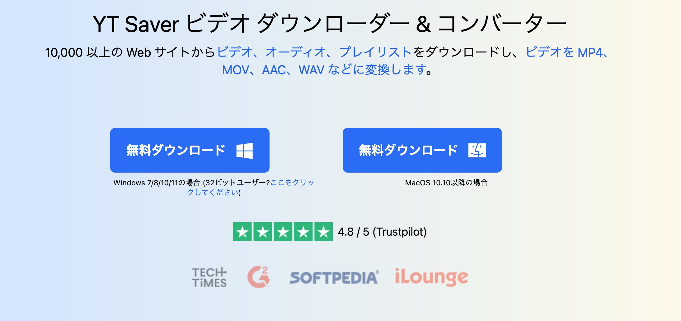 YT SaverでMyFans動画の保存設定を開く製品画面