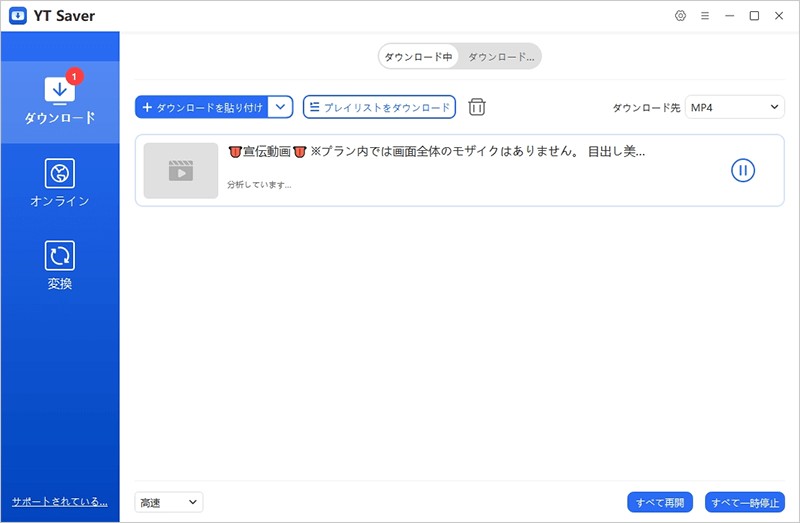 YT SaverでMyFans動画のURLを入力して読み込む画面