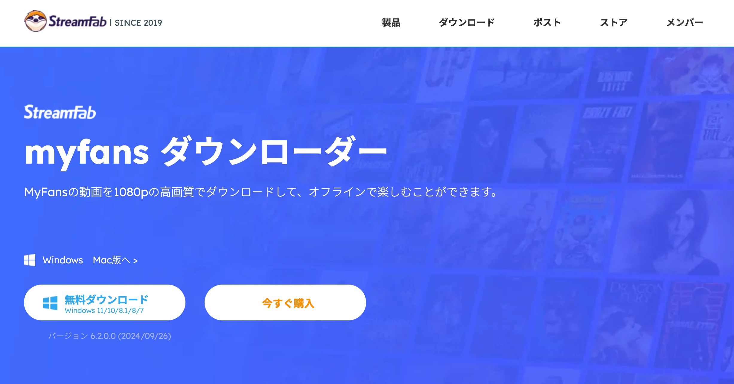 StreamFab MyFans ダウンローダーで保存形式を選ぶ製品画面