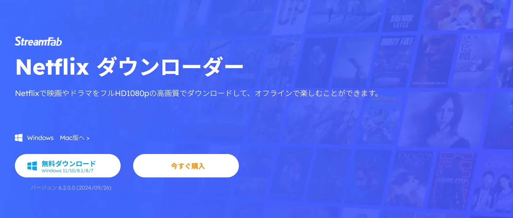 StreamFab Netflix 下載器