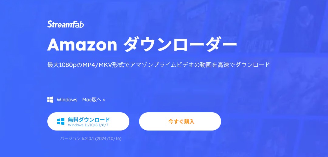 StreamFab Amazon ダウンローダー 製品ロゴ
