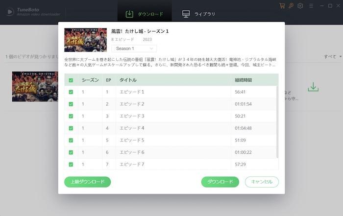 TuneBoto Amazon Video Downloader 操作画面