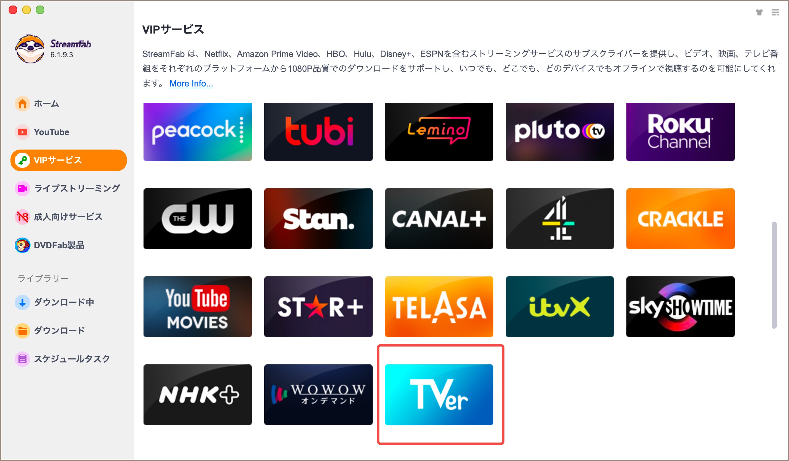 おすすめのSameMovie代替サービス:StreamFab 動画ダウンローダー