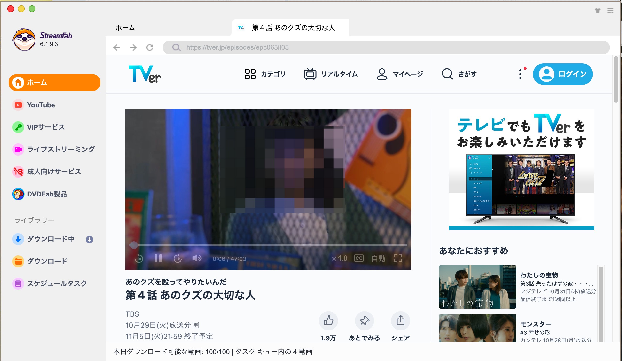 おすすめのSameMovie代替サービス:StreamFab 動画ダウンローダー
