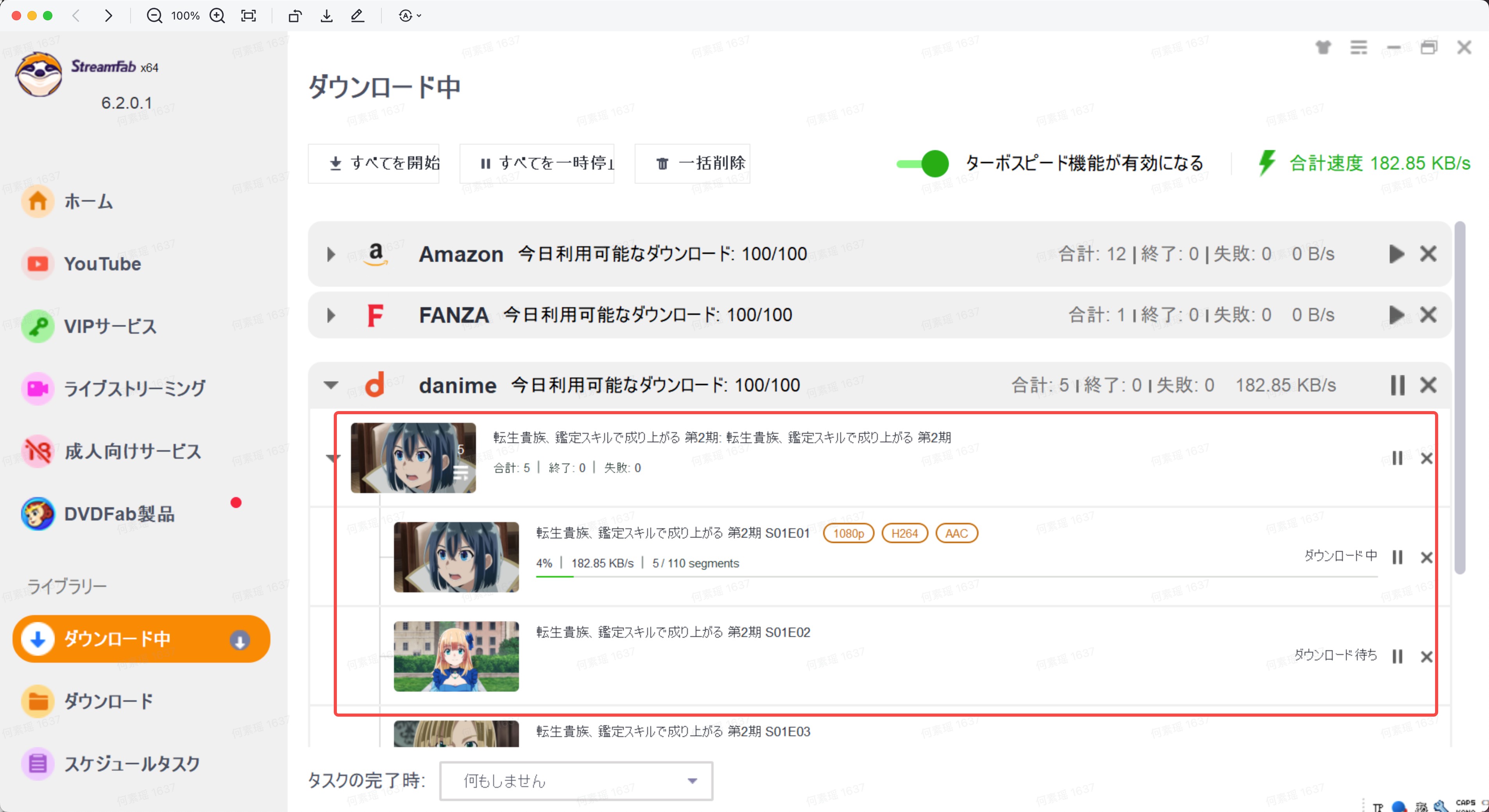 ダウンロード中の動画を確認可能