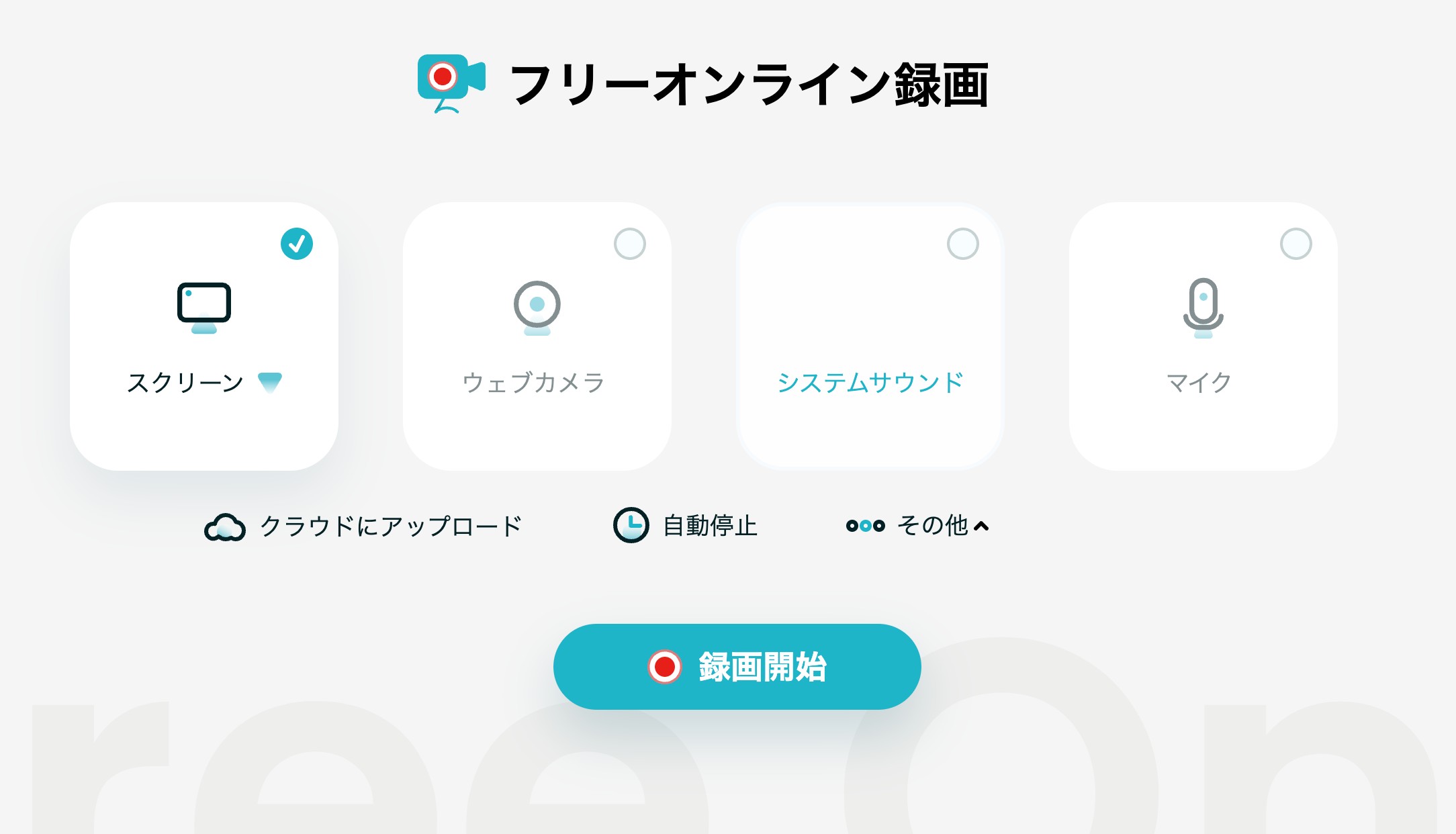 MYFANSを保存するオンラインサイト