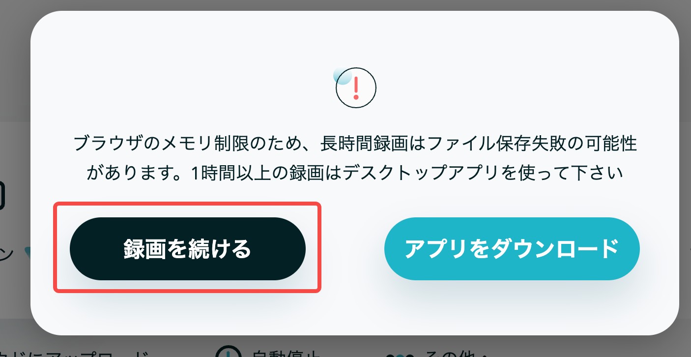 MYFANSを保存するサイト操作手順①