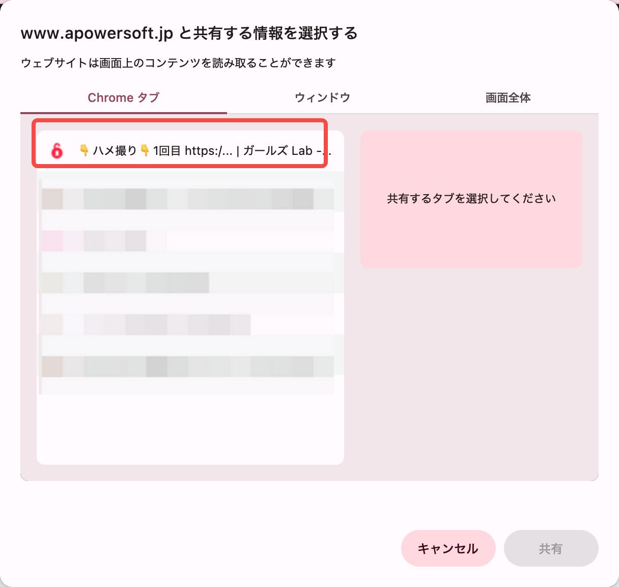 MYFANSを保存するサイト操作手順②