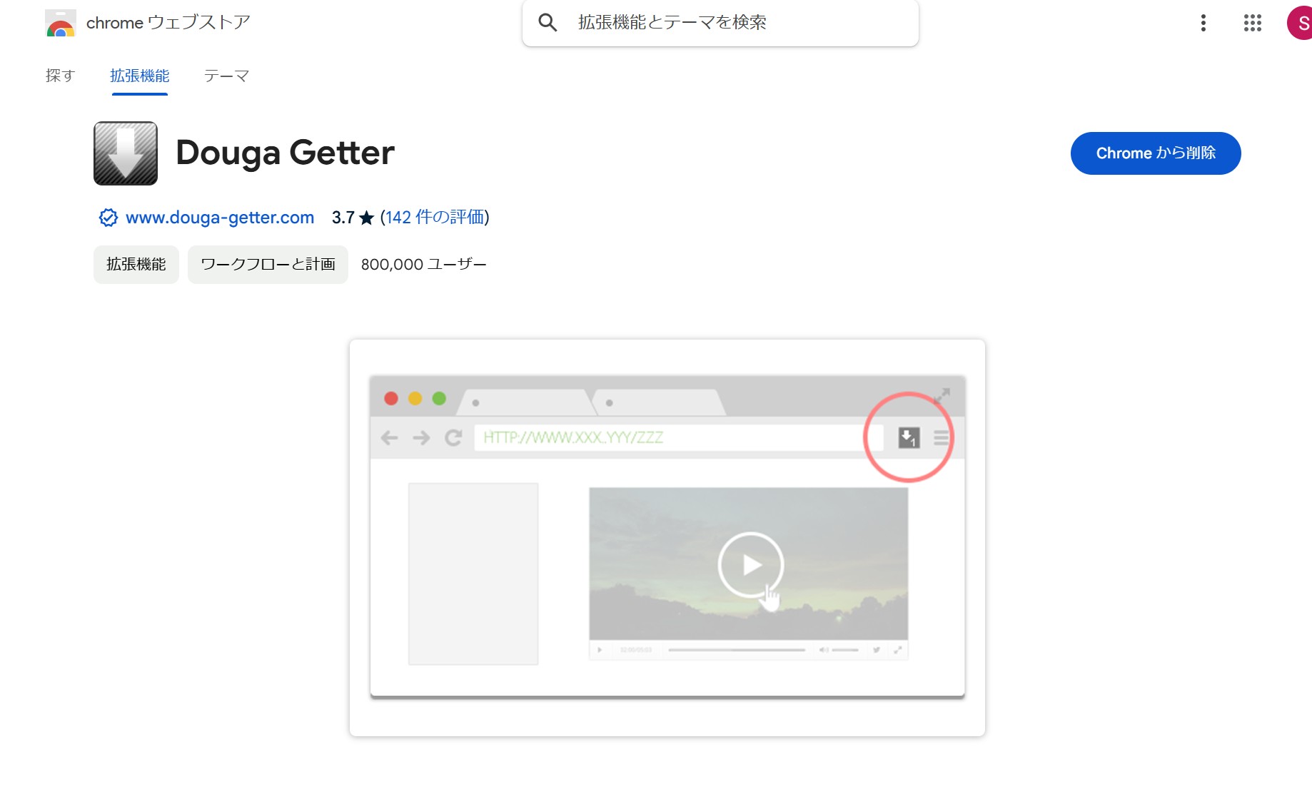 douga getter — NHKプラス(現NHK ONE)動画をMP4保存|公式の仕組み・制限とPCでの手順【2026年最新】