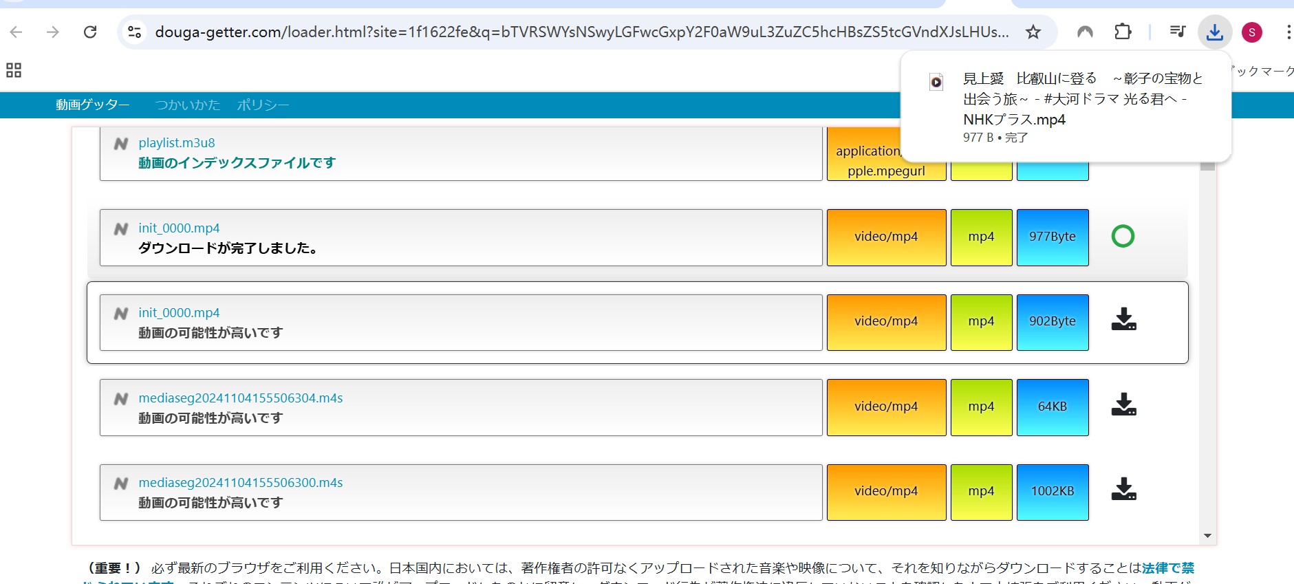douga getterダウンロード — NHKプラス(現NHK ONE)動画をMP4保存|公式の仕組み・制限とPCでの手順【2026年最新】
