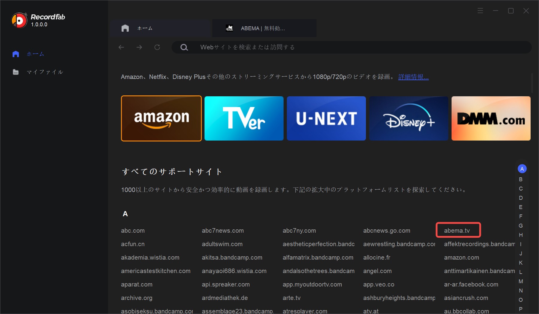 RecordFabの内蔵ブラウザでabema.tvにアクセスする手順1