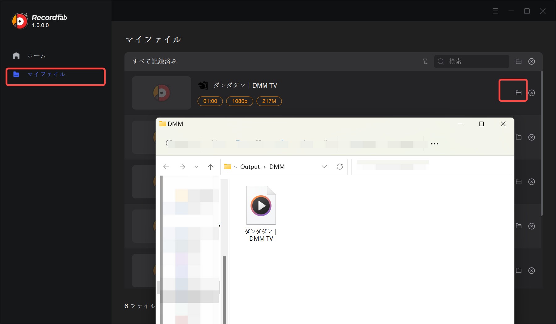 RecordFab で DMM TV を録画する手順 4