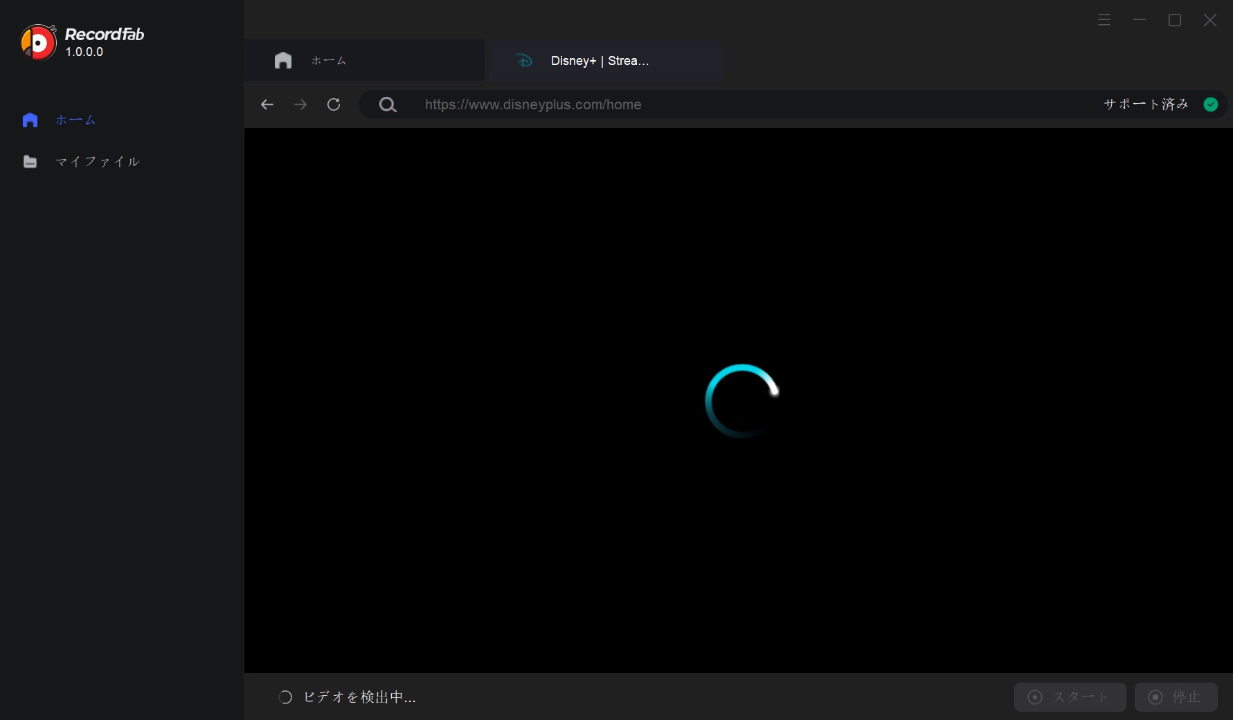 RecordFabで録画を開始する操作画面